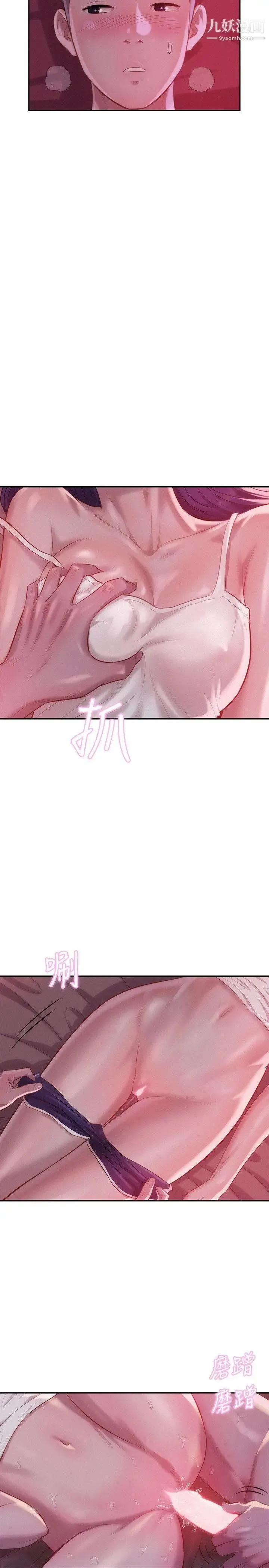 新生日记 - 第27话-漫漫长夜 - page 22