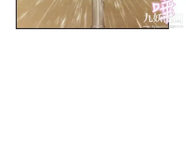 新生日记 - 第21话-你可以安慰我吗?[02] - page 7