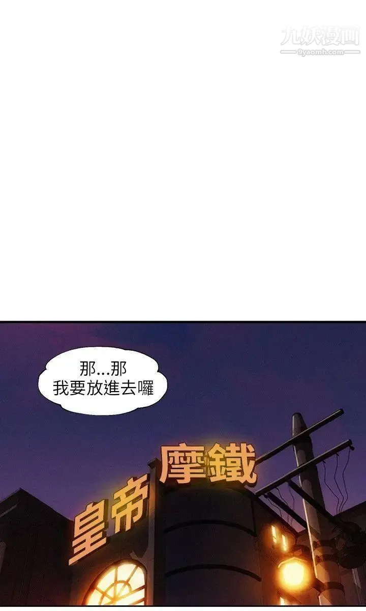 新生日记 - 第21话-你可以安慰我吗?[02] - page 13