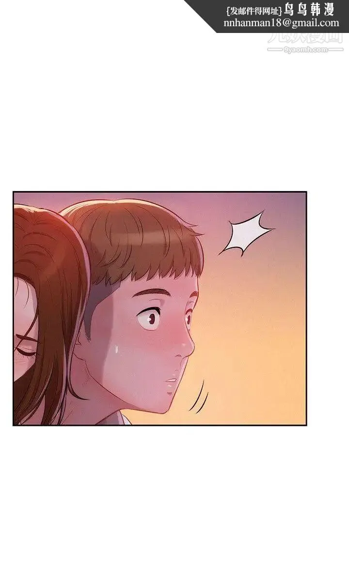 新生日记 - 第11话-分手后的女人 - page 15