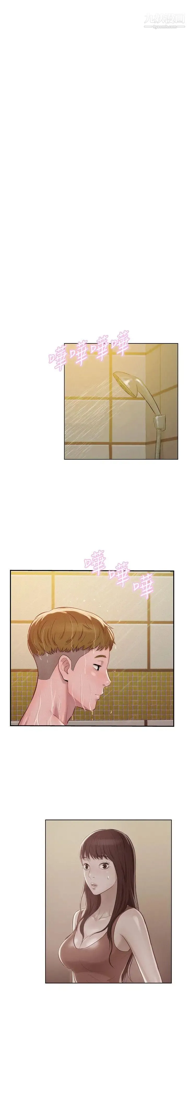 新生日记 - 第11话-分手后的女人 - page 20