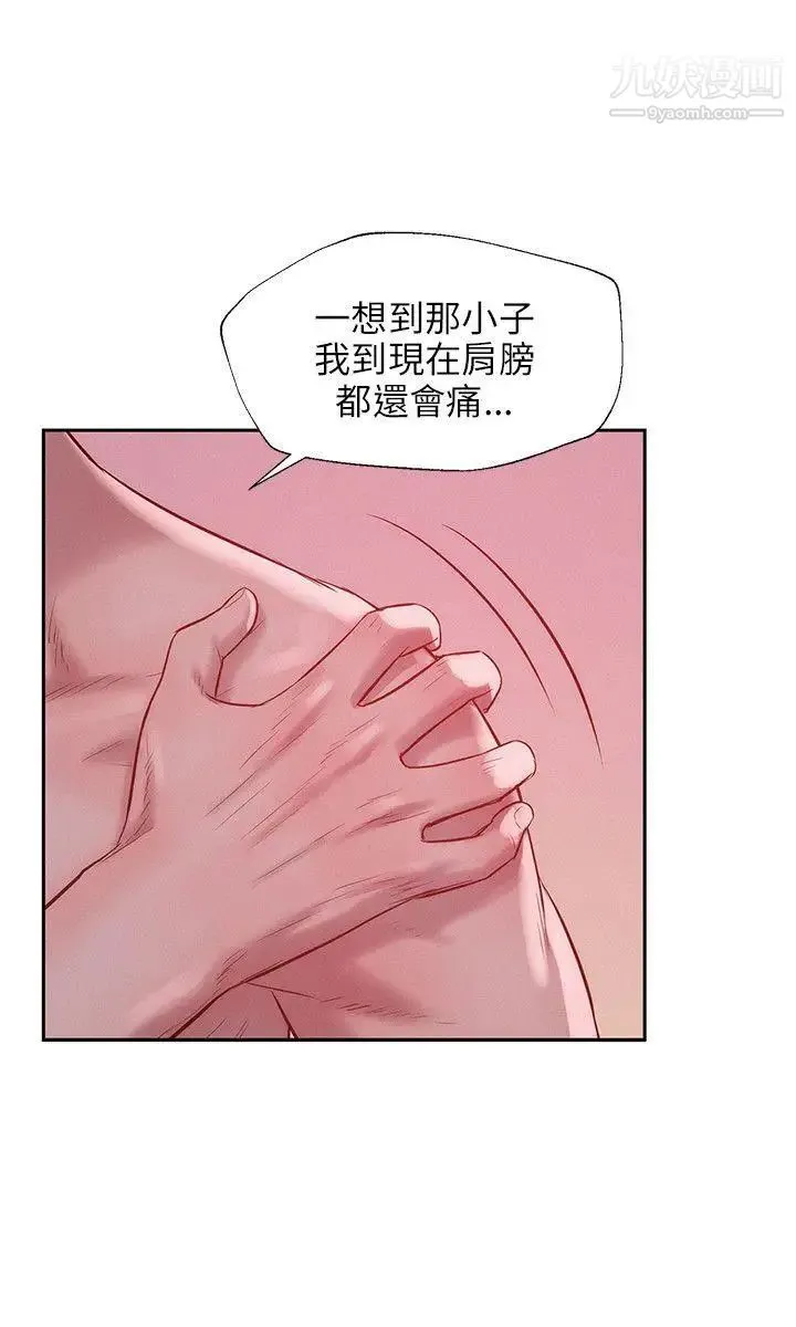 新生日记 - 第22话-秘密[01] - page 20