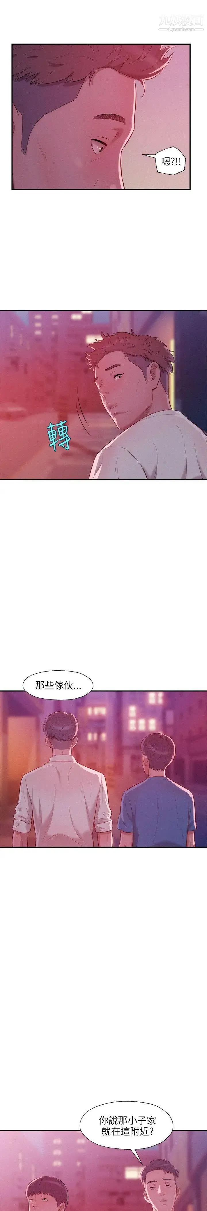 新生日记 - 第22话-秘密[01] - page 24