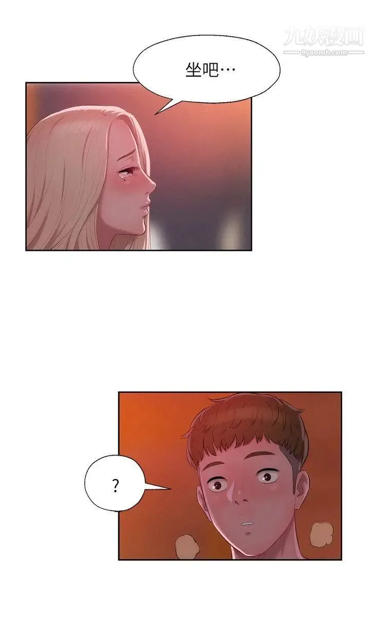 新生日记 - 第31话-一起住吧? - page 5