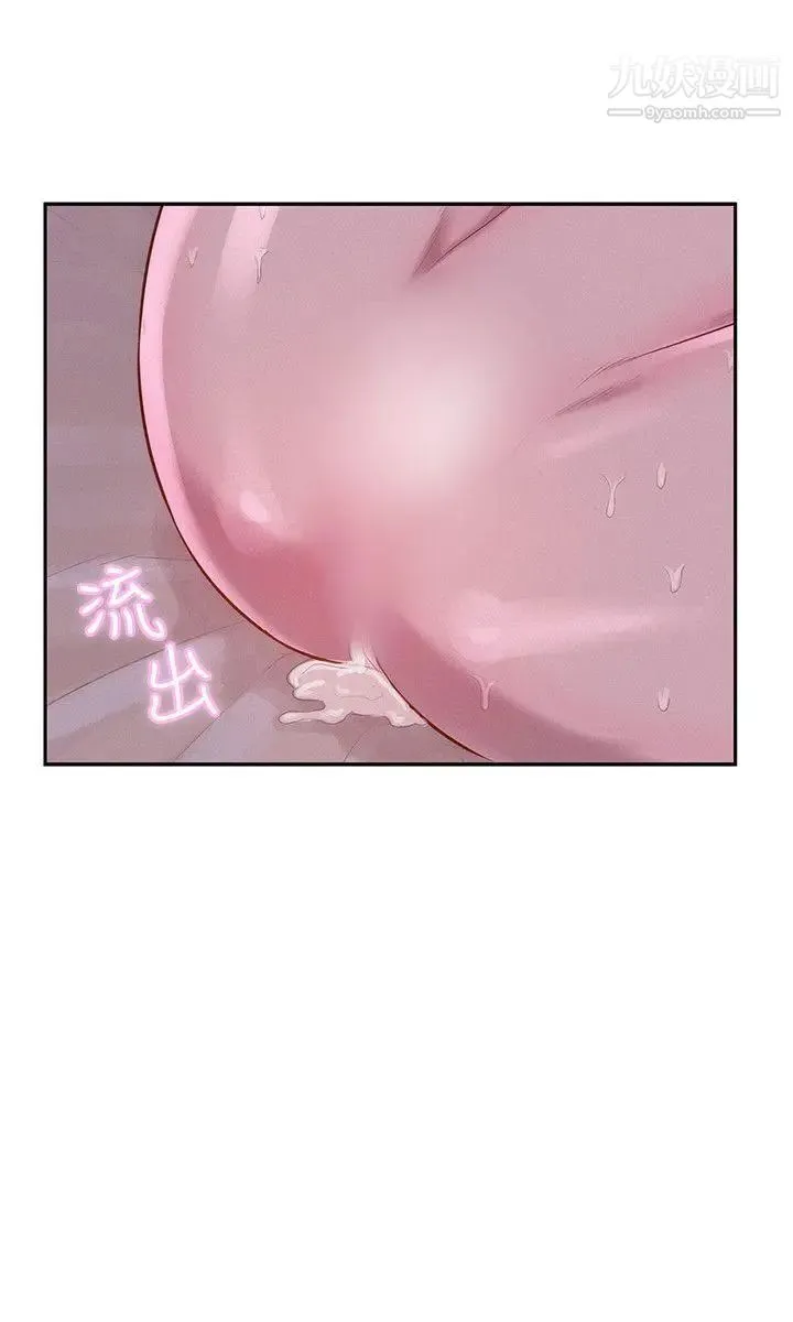新生日记 - 第10话-一夜情 - page 18
