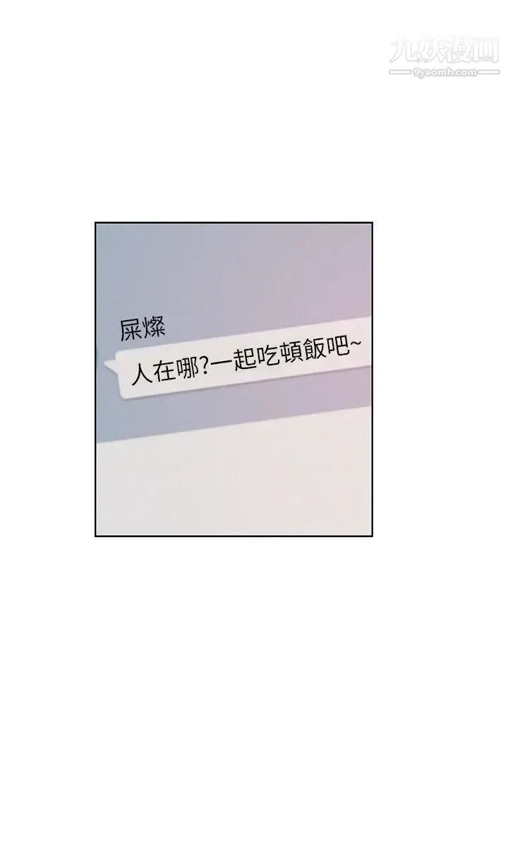 新生日记 - 第10话-一夜情 - page 21