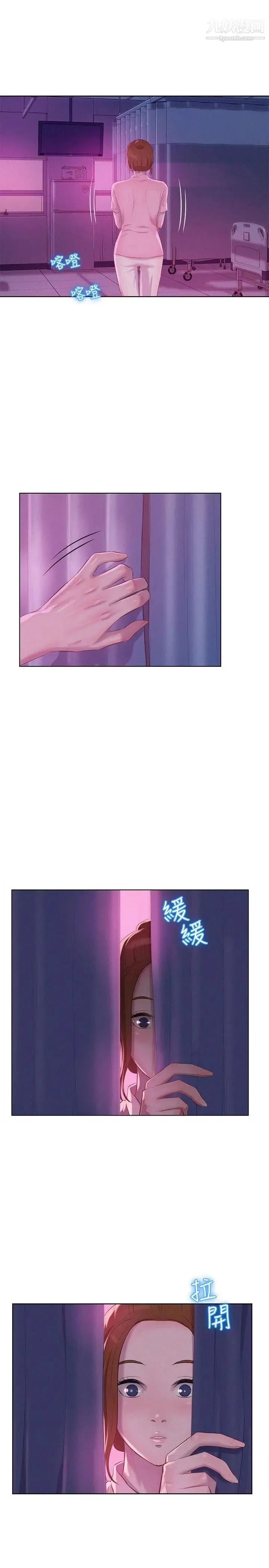新生日记 - 第56话-学长，你可以用力一点 - page 18