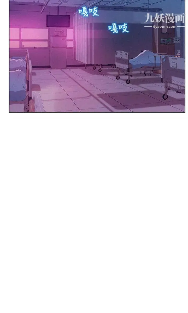 新生日记 - 第56话-学长，你可以用力一点 - page 23