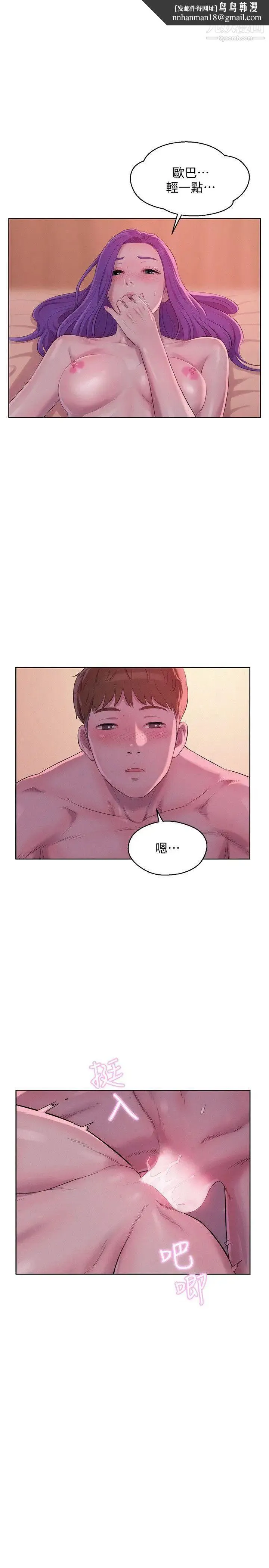 新生日记 - 第59话-空虚的抽插 - page 1