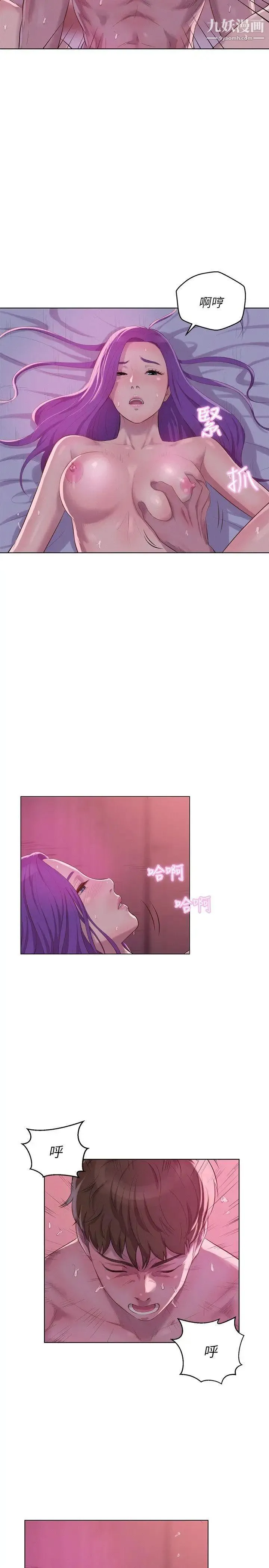 新生日记 - 第59话-空虚的抽插 - page 4