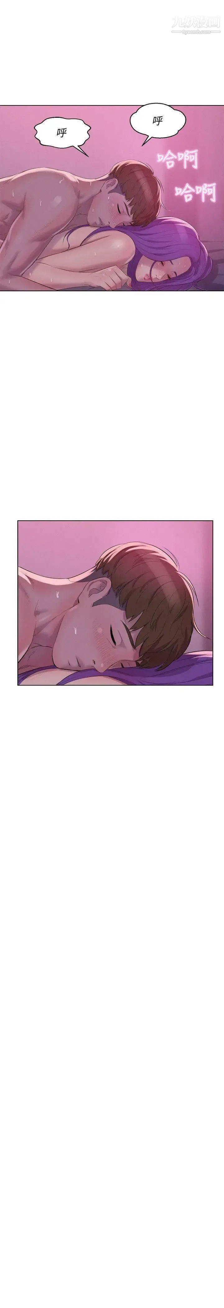 新生日记 - 第59话-空虚的抽插 - page 13