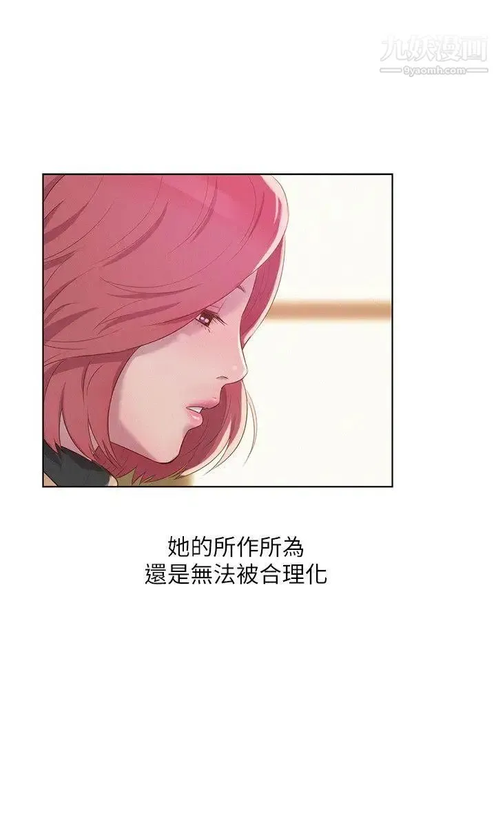 新生日记 - 第59话-空虚的抽插 - page 20