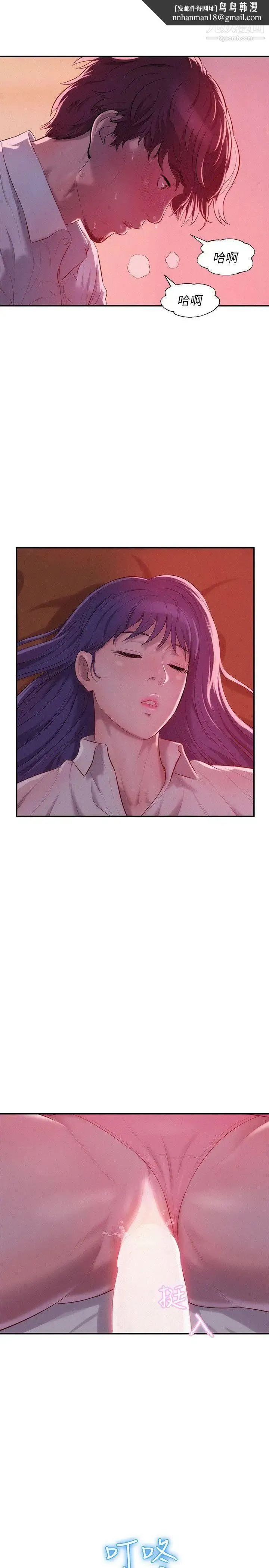 新生日记 - 第38话-插我好吗? - page 1