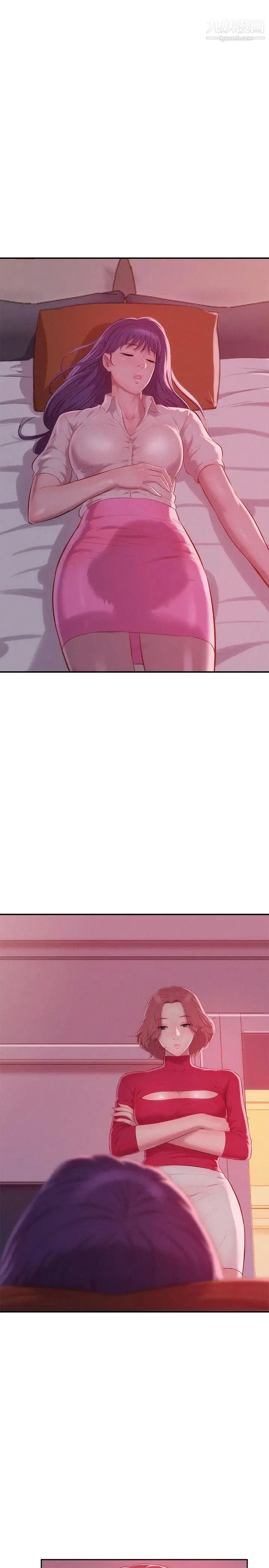 新生日记 - 第38话-插我好吗? - page 21