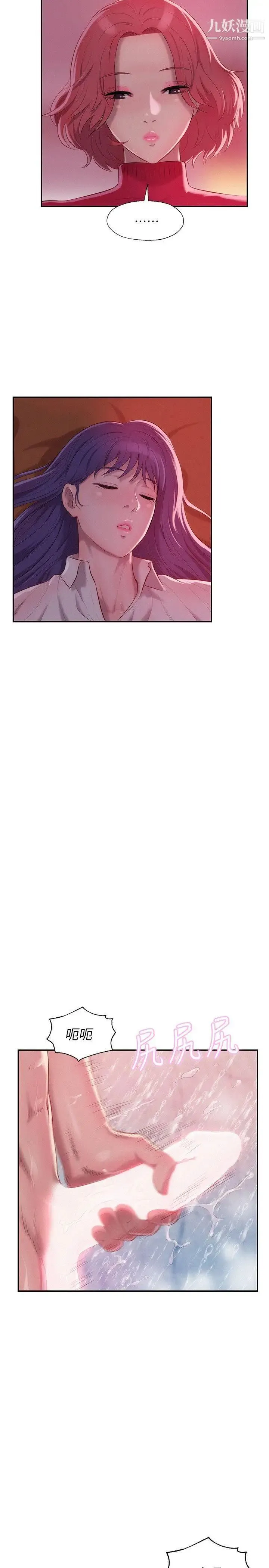 新生日记 - 第38话-插我好吗? - page 22