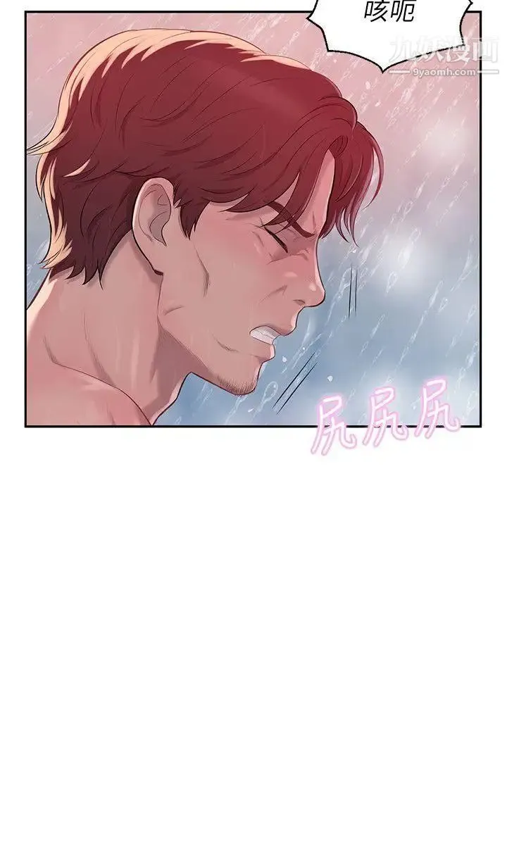 新生日记 - 第38话-插我好吗? - page 23