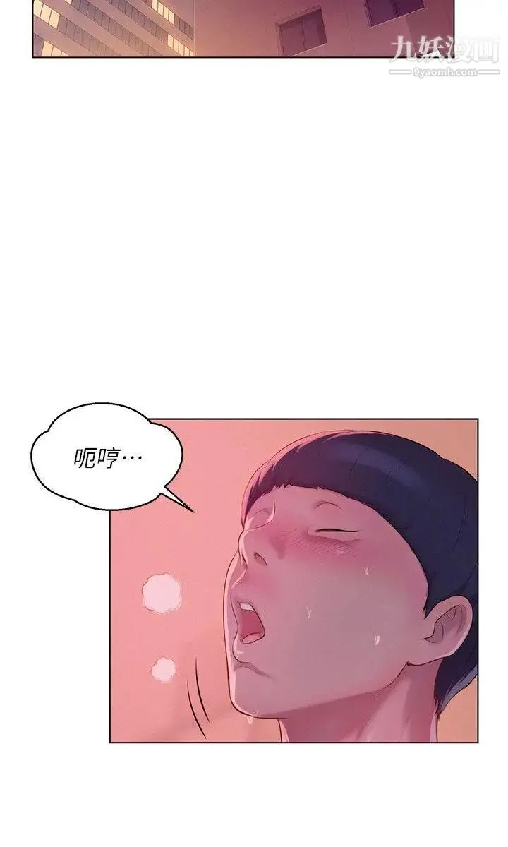 新生日记 - 第51话-交换条件 - page 20