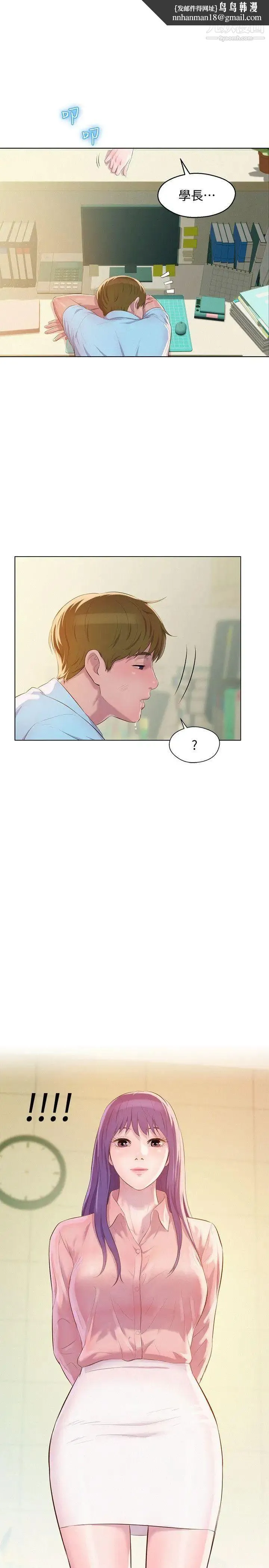 新生日记 - 最终话-物是人非 - page 1