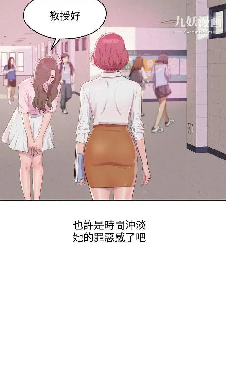 新生日记 - 最终话-物是人非 - page 11