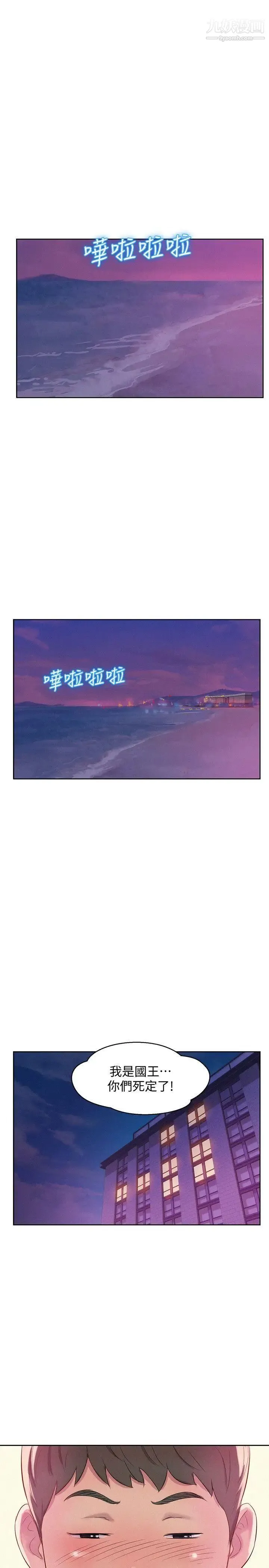 新生日记 - 最终话-物是人非 - page 19