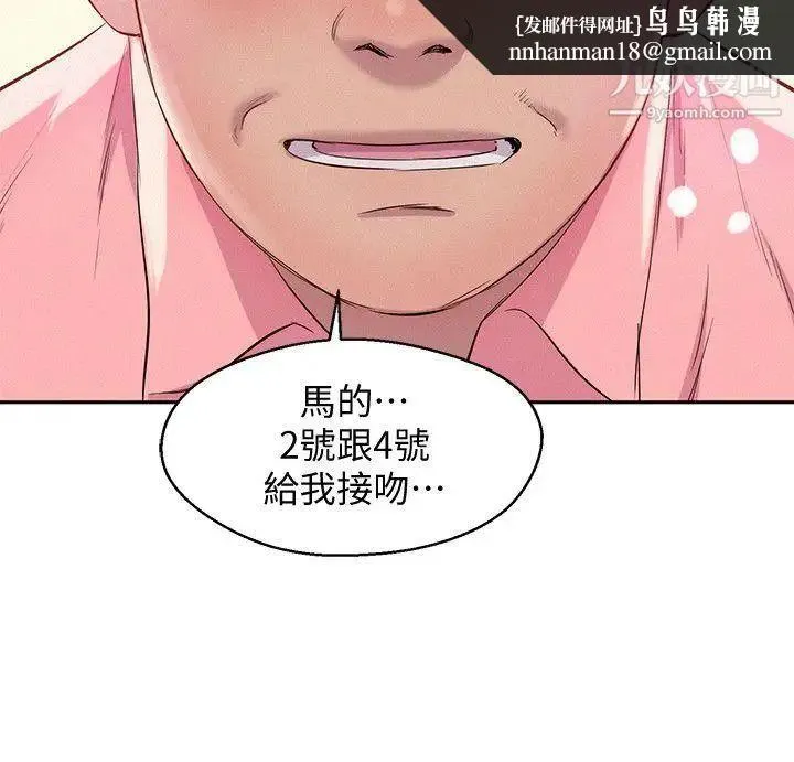 新生日记 - 最终话-物是人非 - page 20