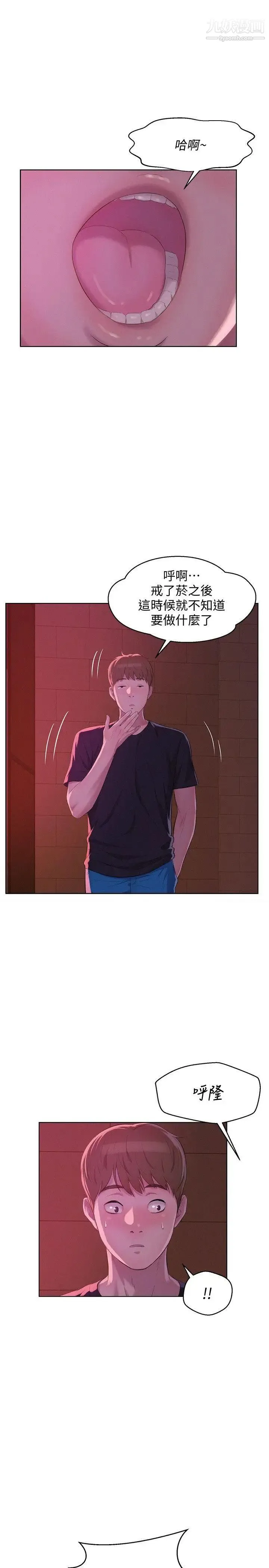 新生日记 - 最终话-物是人非 - page 22