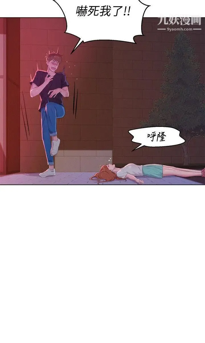 新生日记 - 最终话-物是人非 - page 23