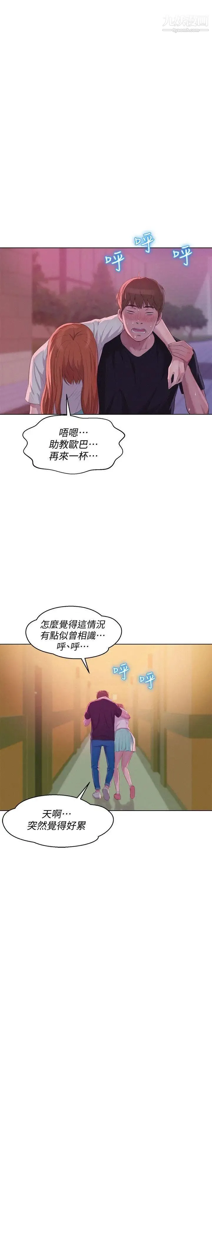 新生日记 - 最终话-物是人非 - page 25