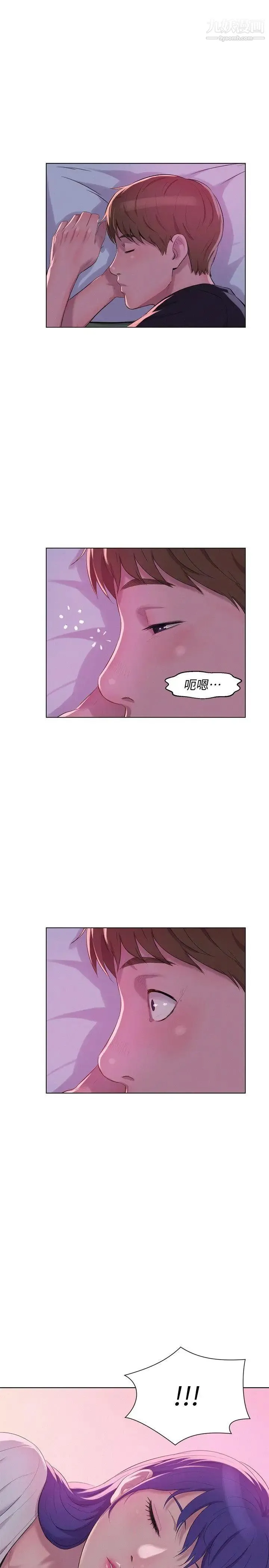 新生日记 - 最终话-物是人非 - page 27