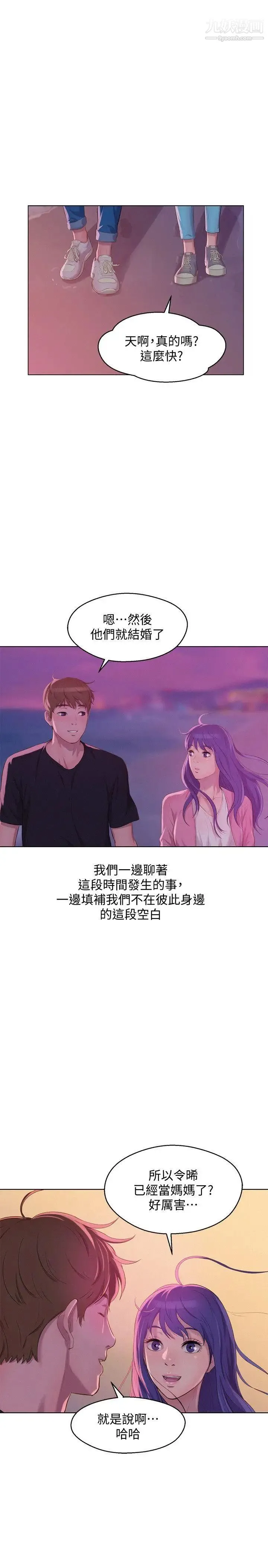 新生日记 - 最终话-物是人非 - page 36