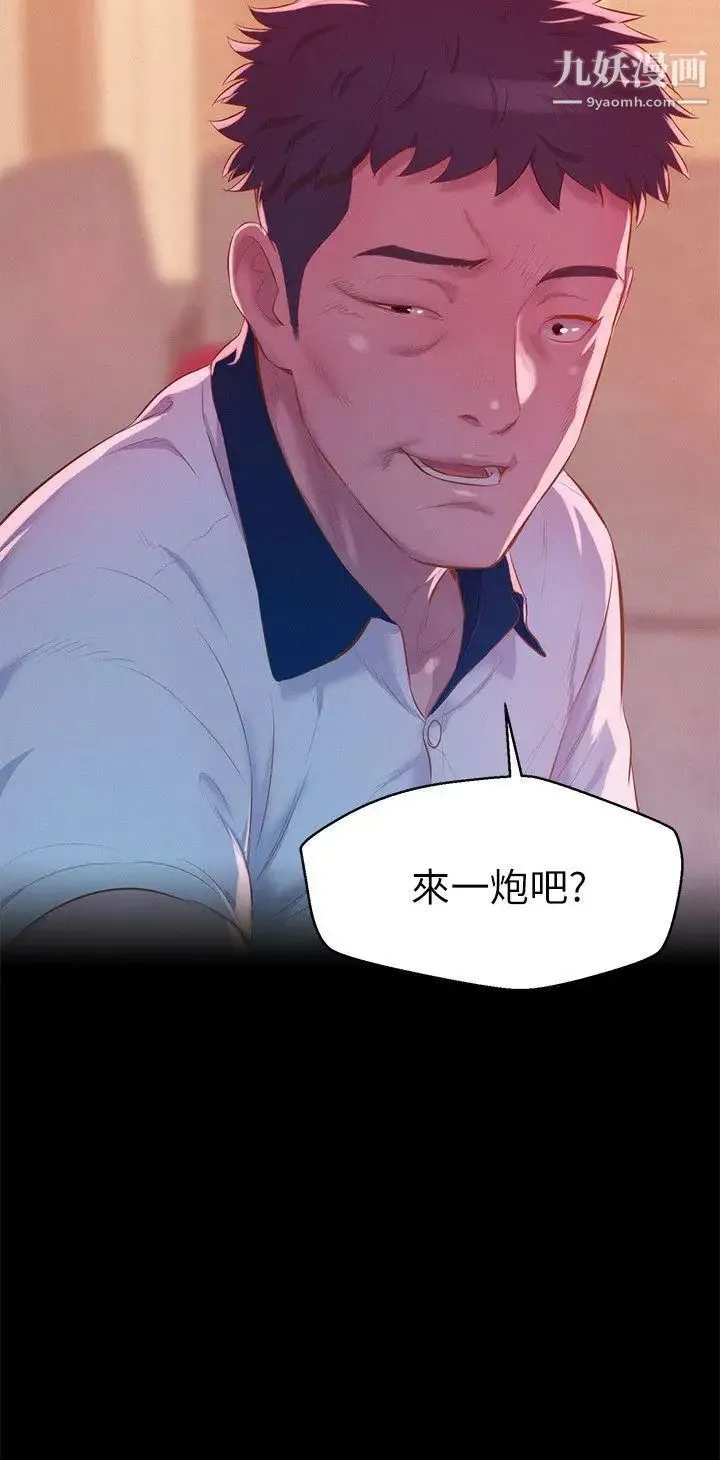新生日记 - 第49话-熙恩的秘密 - page 2
