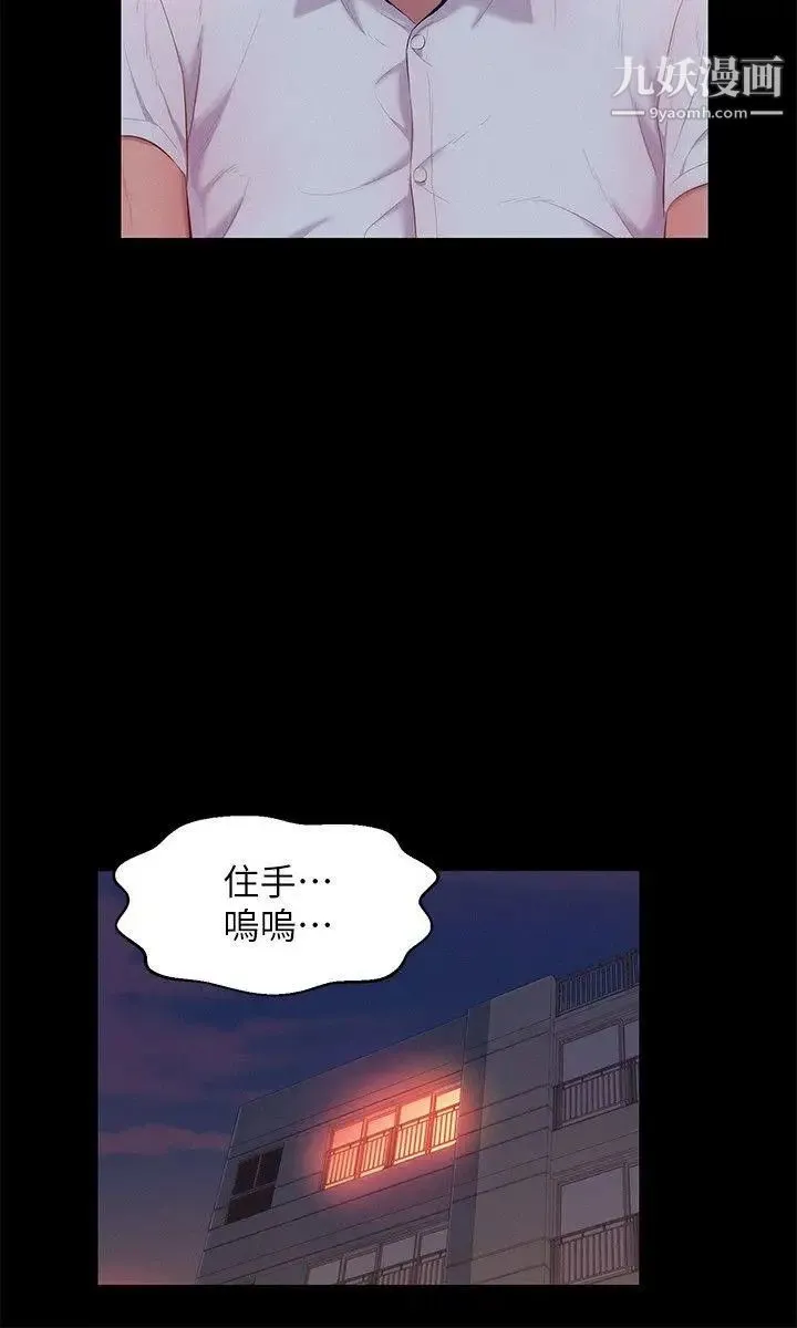 新生日记 - 第49话-熙恩的秘密 - page 8