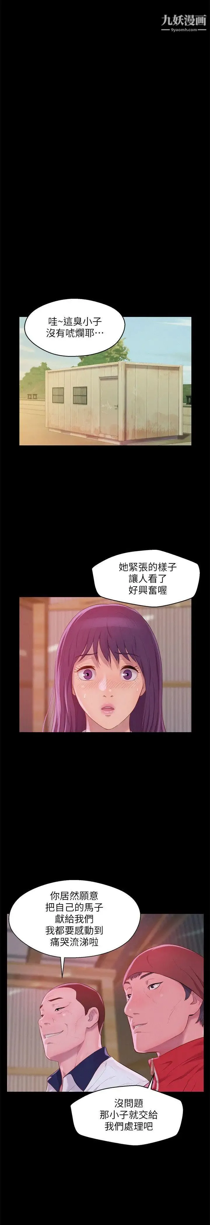 新生日记 - 第49话-熙恩的秘密 - page 13