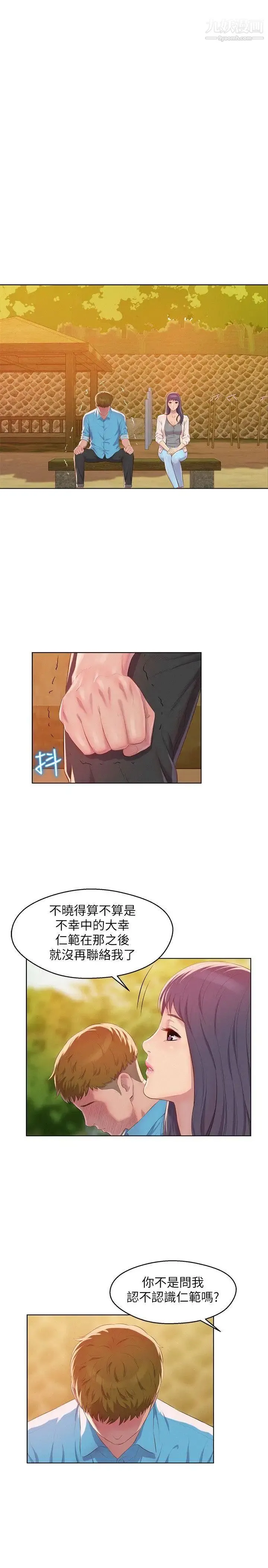 新生日记 - 第49话-熙恩的秘密 - page 18
