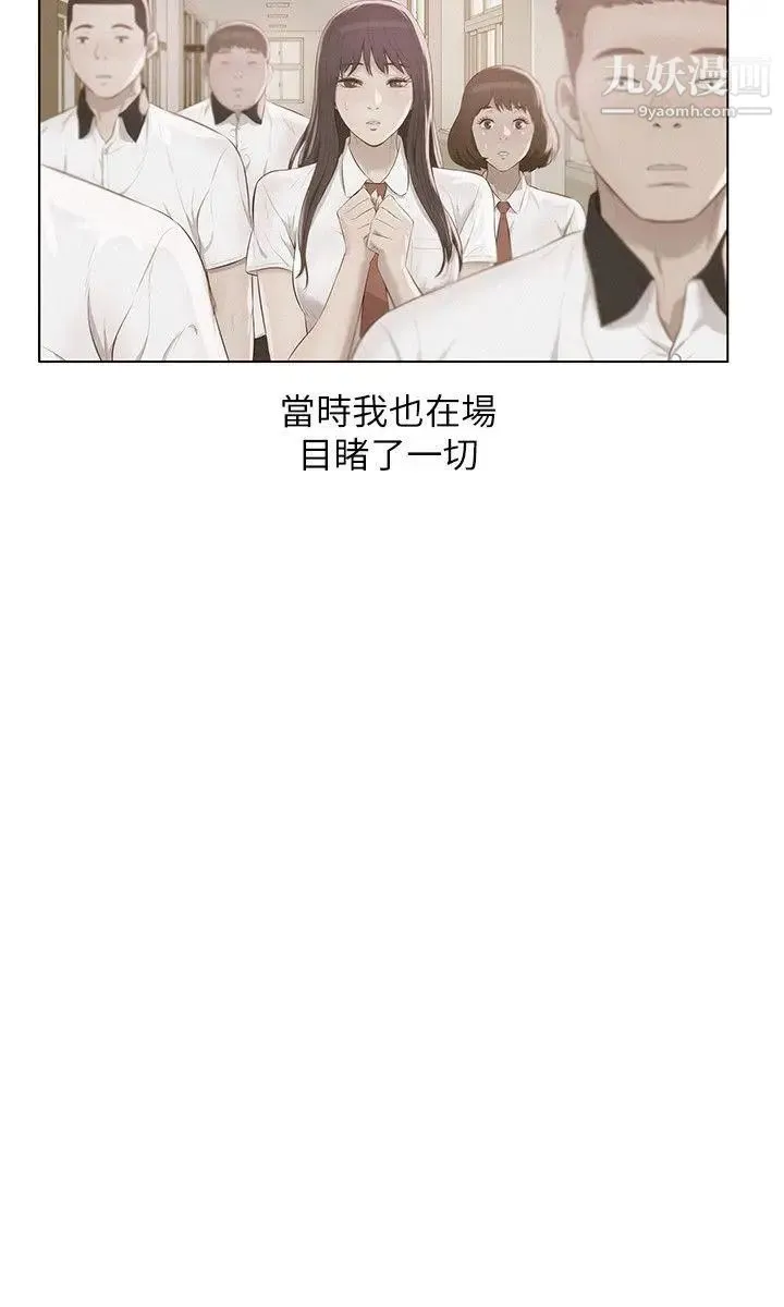 新生日记 - 第55话-熙恩的炽热鼻息 - page 5