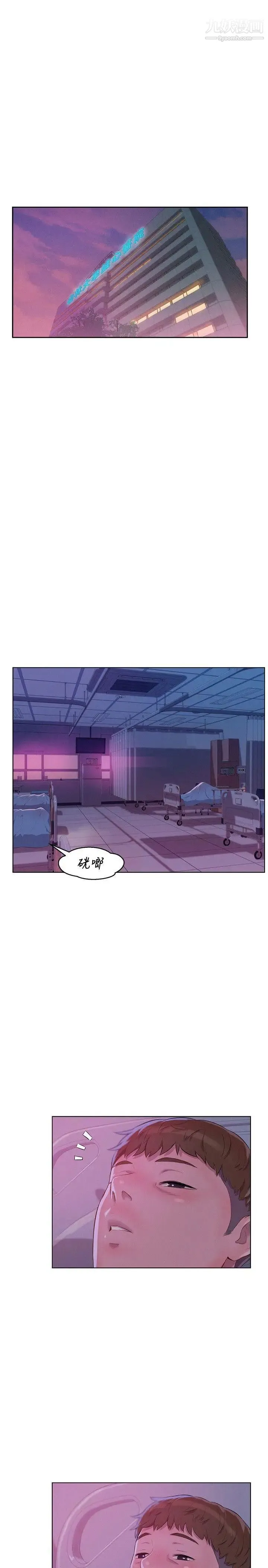 新生日记 - 第55话-熙恩的炽热鼻息 - page 9