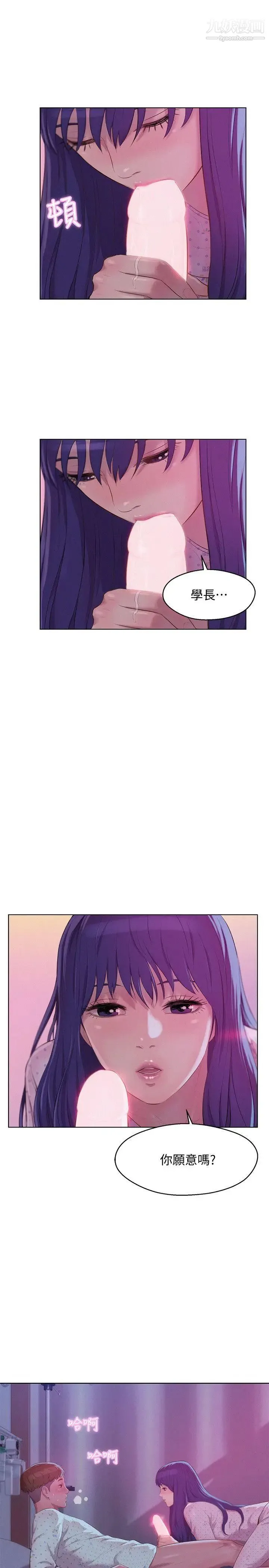 新生日记 - 第55话-熙恩的炽热鼻息 - page 24