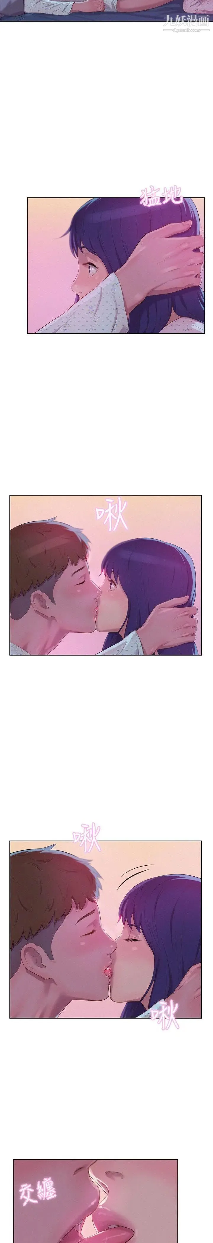 新生日记 - 第55话-熙恩的炽热鼻息 - page 25