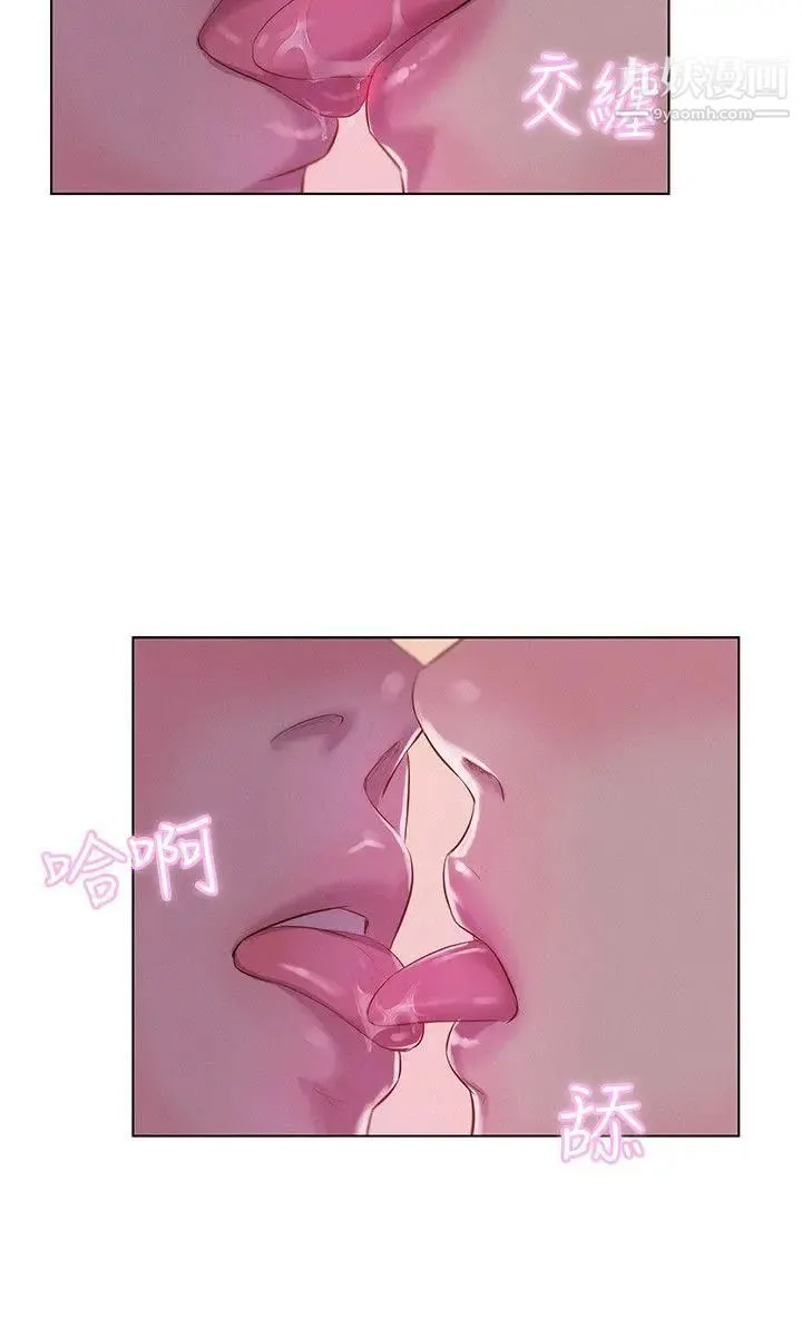 新生日记 - 第55话-熙恩的炽热鼻息 - page 26