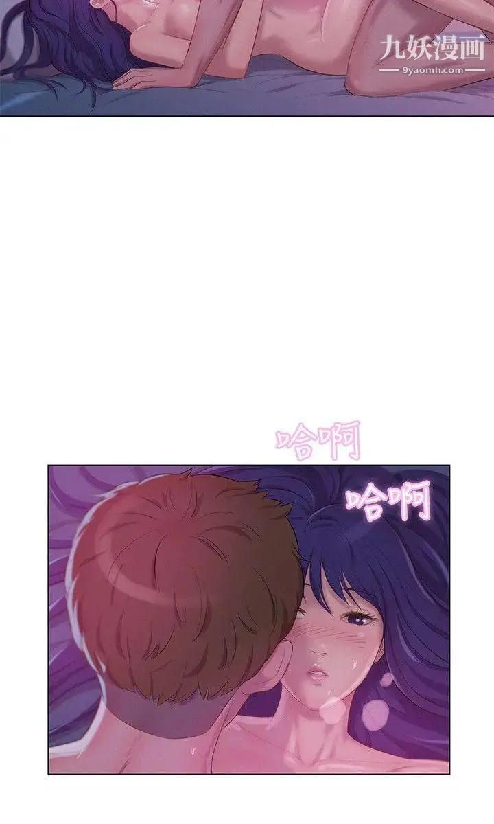 新生日记 - 第55话-熙恩的炽热鼻息 - page 29