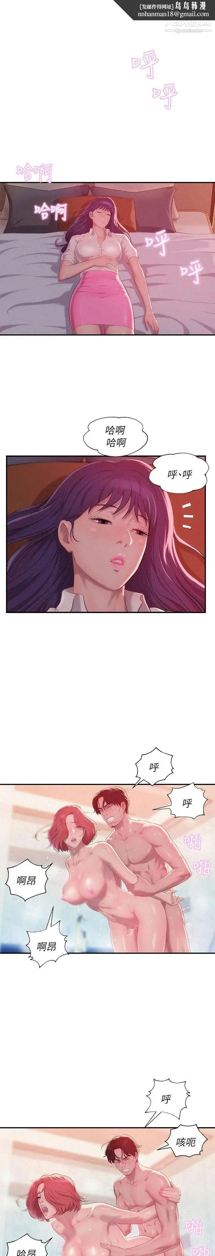 新生日记 - 第39话-妙计 - page 1