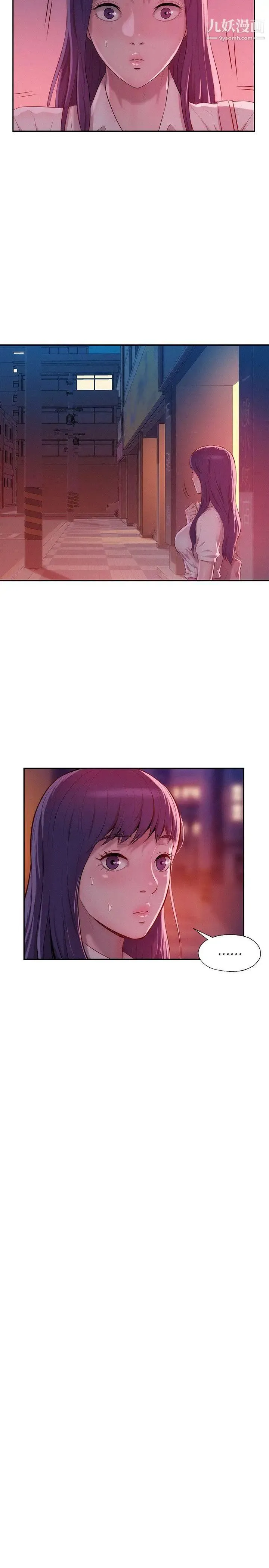 新生日记 - 第39话-妙计 - page 22