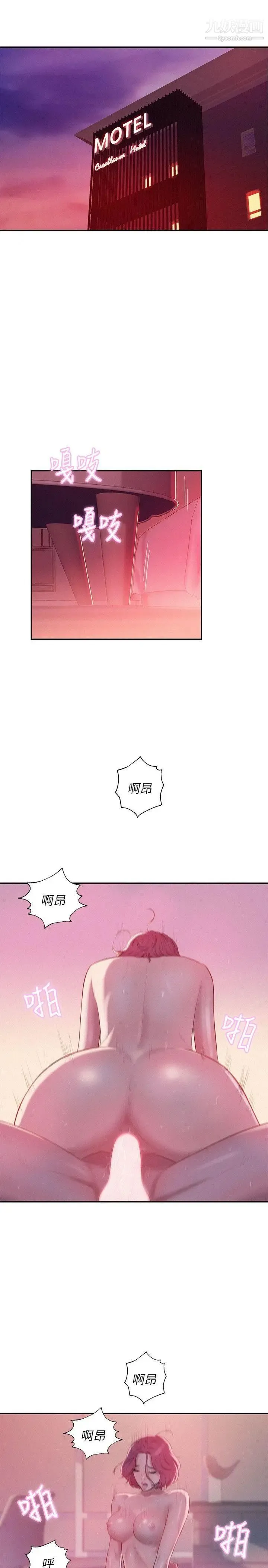 新生日记 - 第20话-你可以安慰我吗?[01] - page 10
