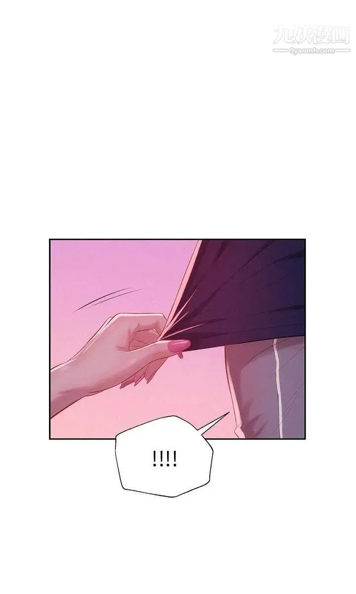 新生日记 - 第20话-你可以安慰我吗?[01] - page 26