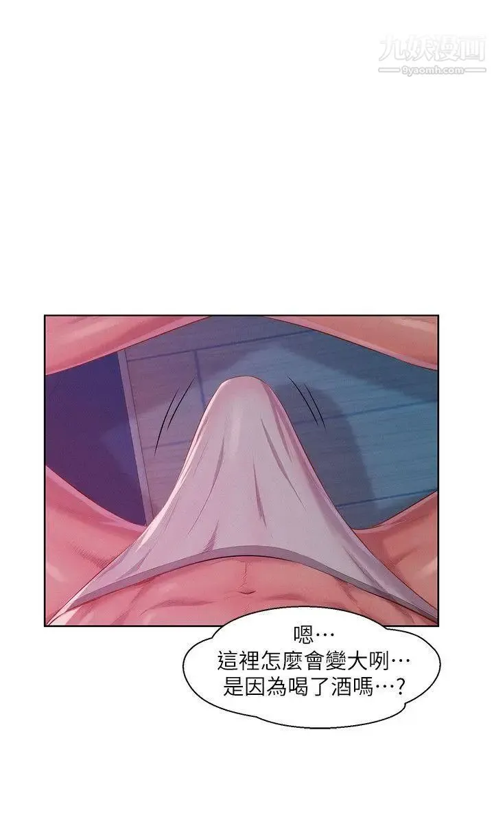 新生日记 - 第47话-只要你愿意... - page 12
