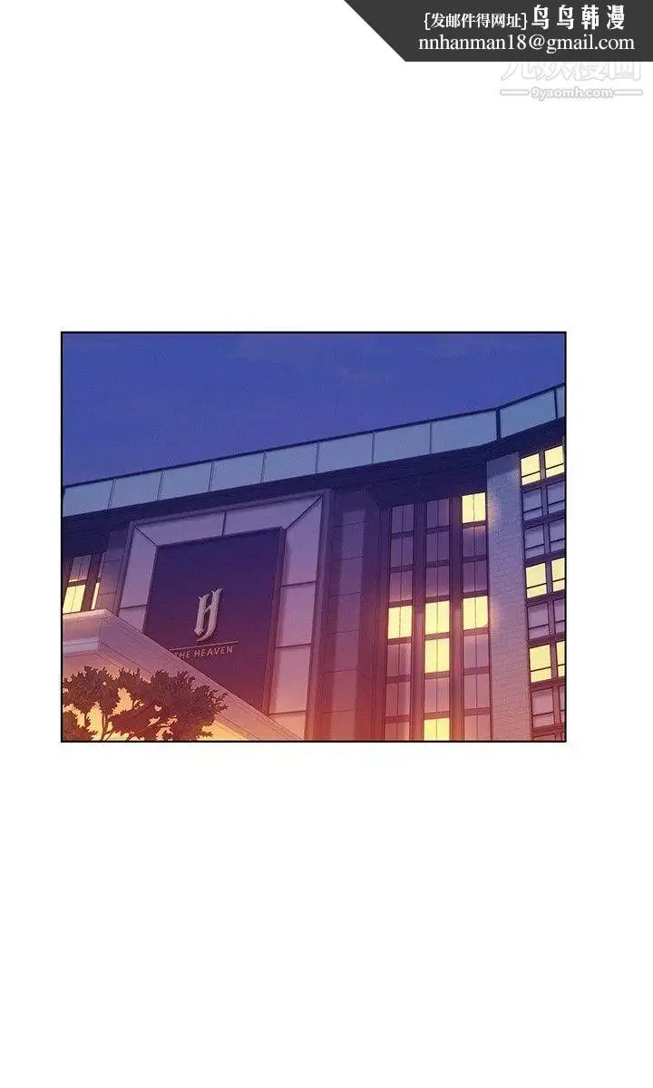 新生日记 - 第47话-只要你愿意... - page 15