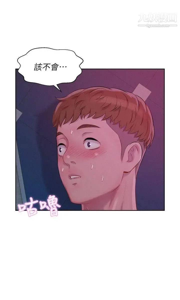 新生日记 - 第47话-只要你愿意... - page 18