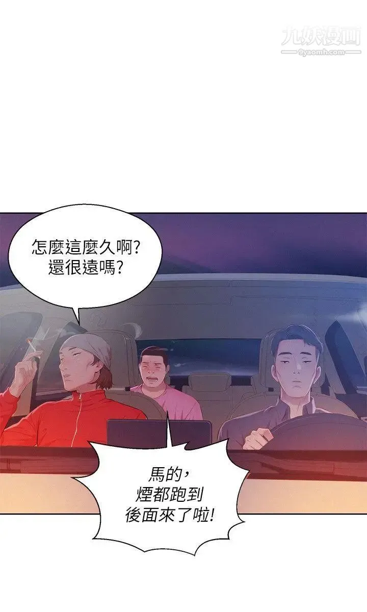 新生日记 - 第47话-只要你愿意... - page 21
