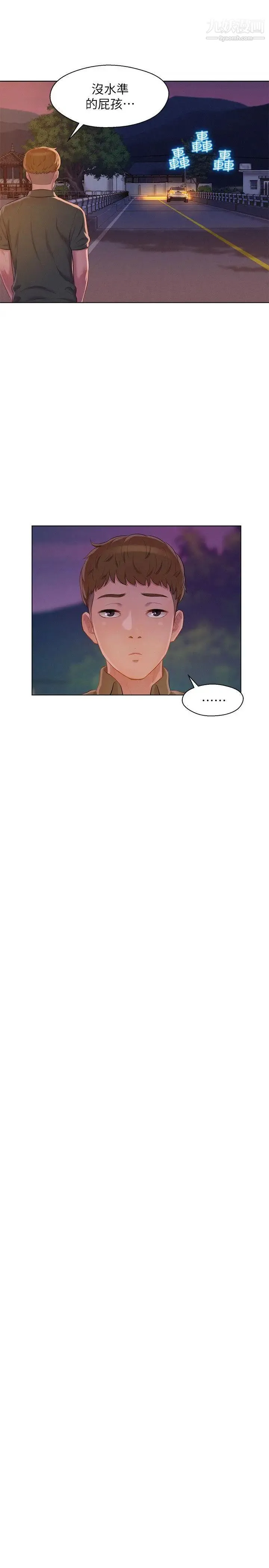 新生日记 - 第47话-只要你愿意... - page 25