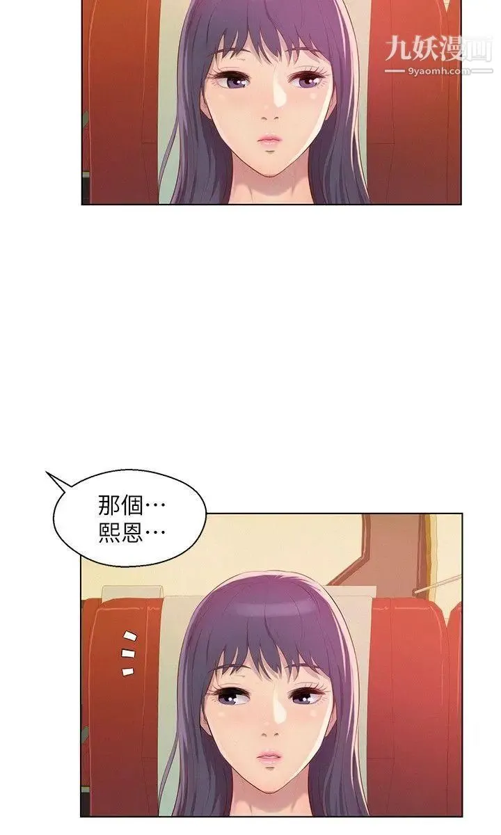 新生日记 - 第47话-只要你愿意... - page 27